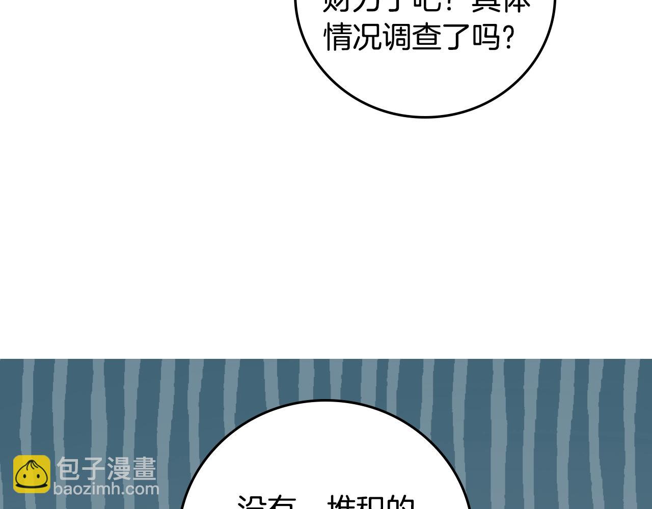 第86话 危险逼近97
