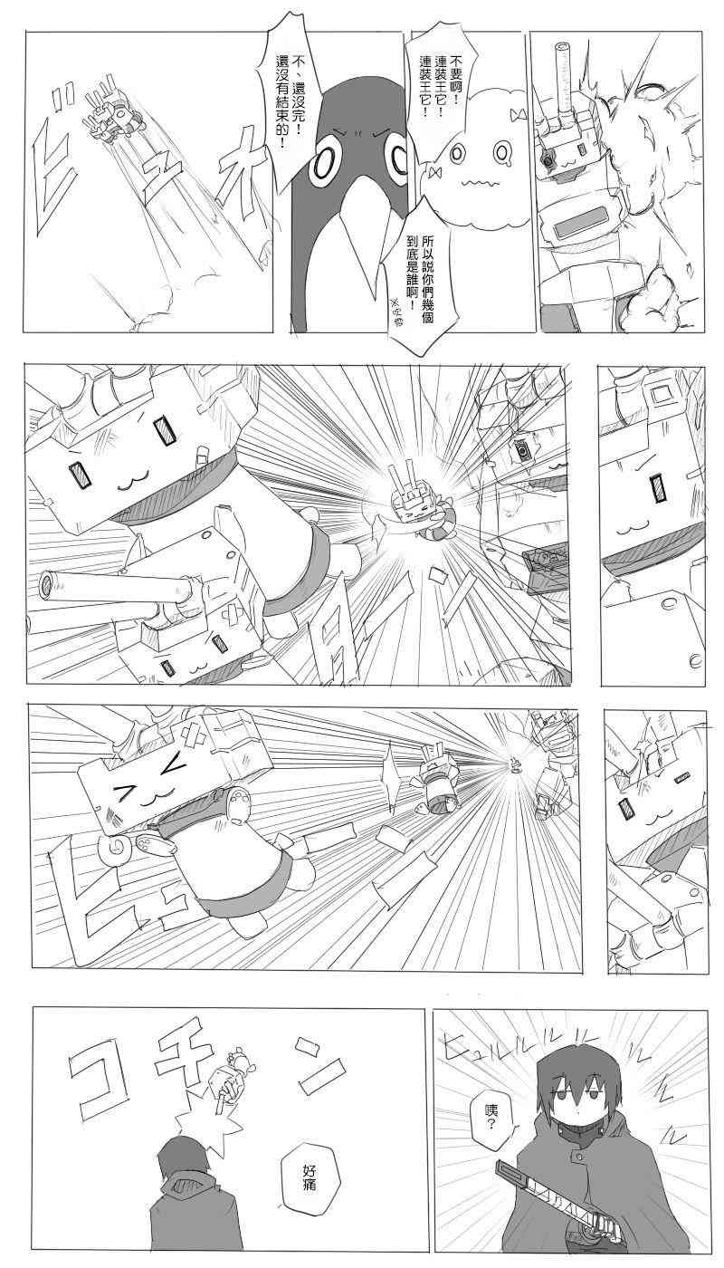 6话10