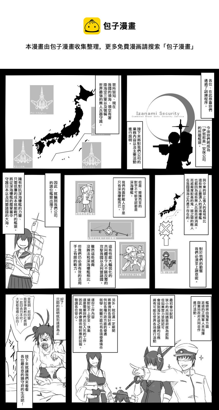 第22-23话0