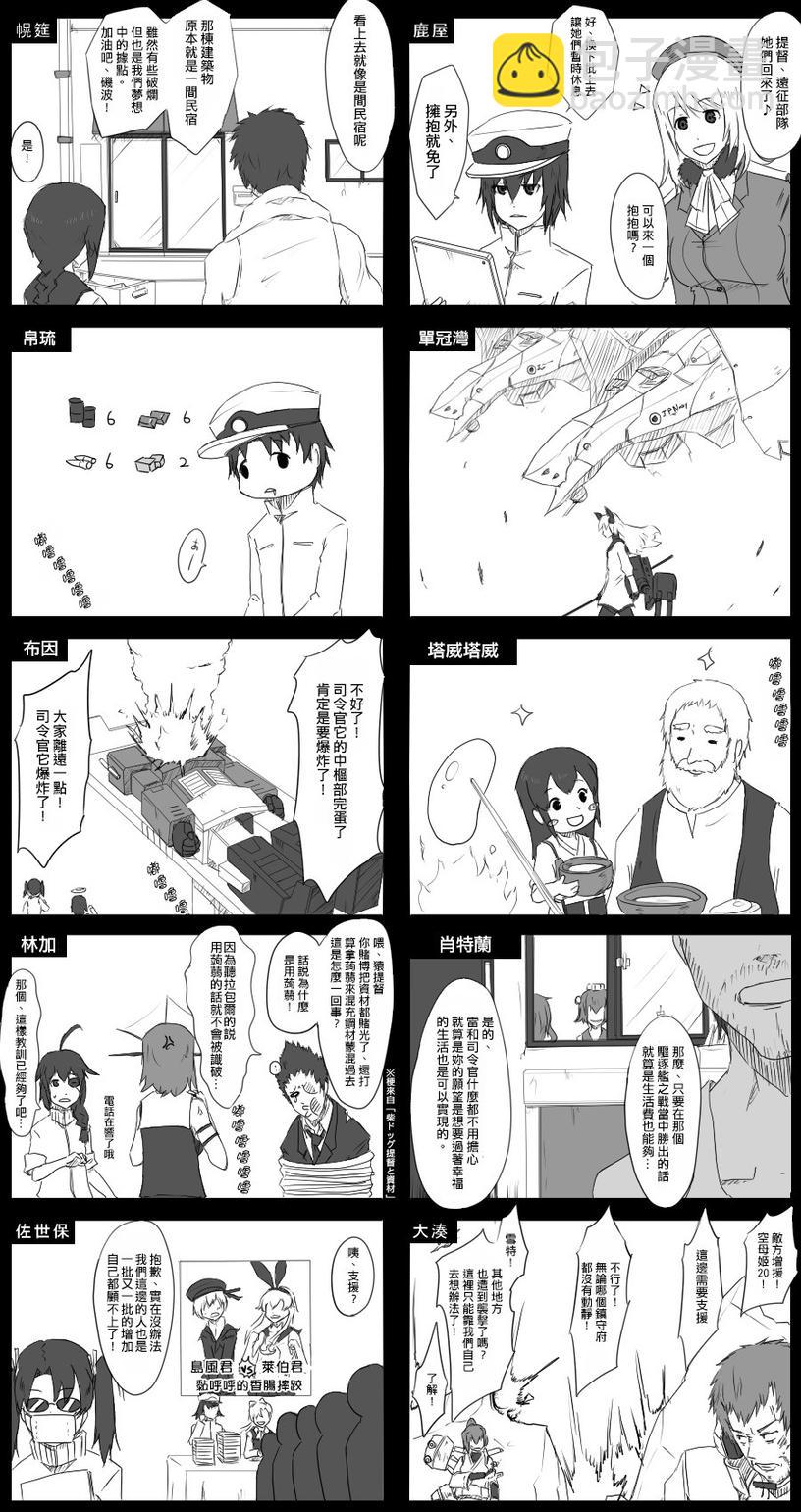 第22-23话2