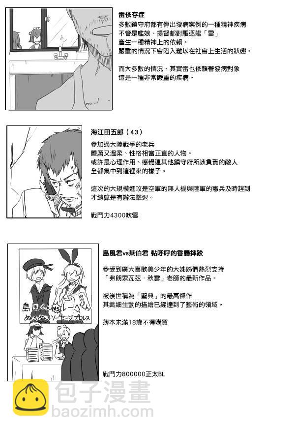 第22-23话8