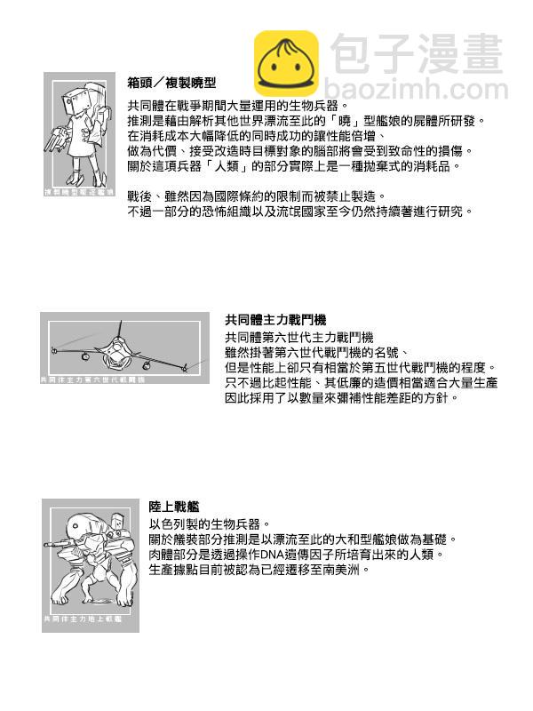 第22-23话9