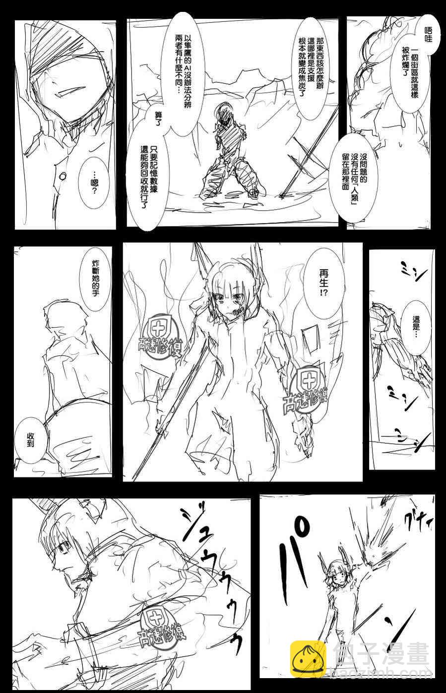 38话3