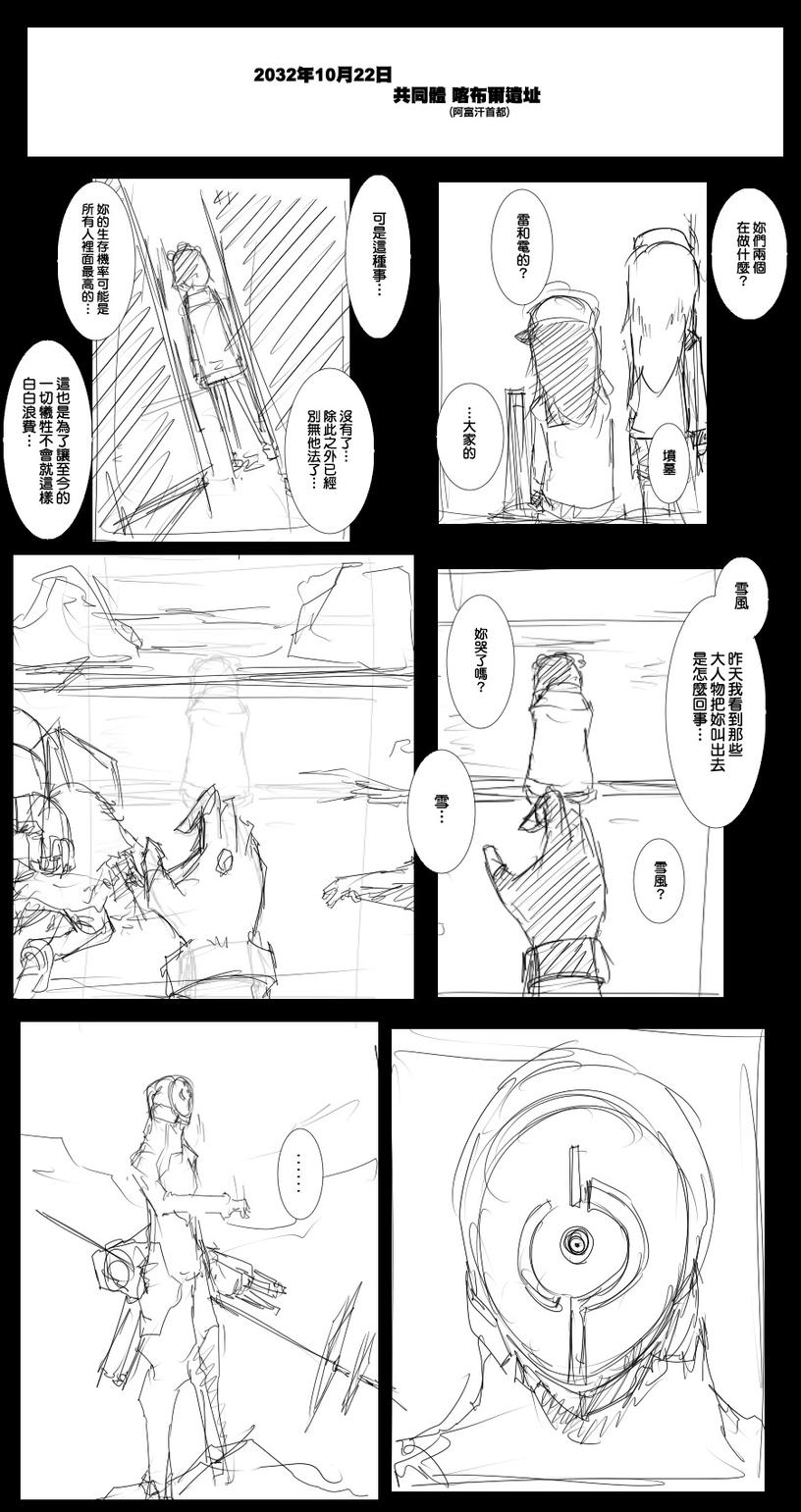 十二月党人0