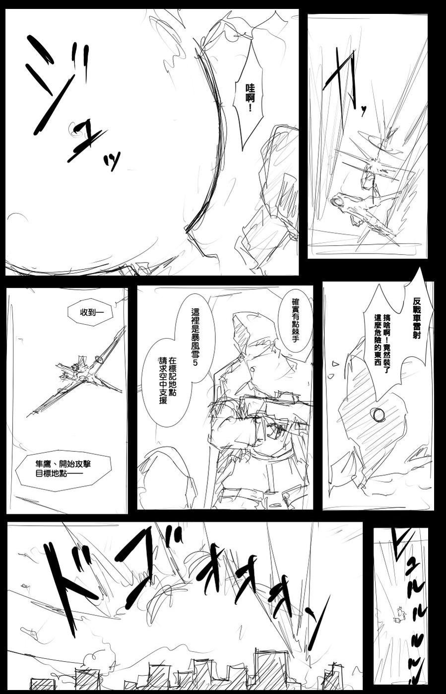 十二月党人2