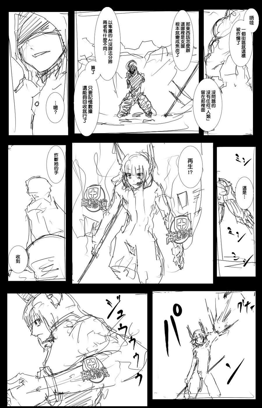 十二月党人3