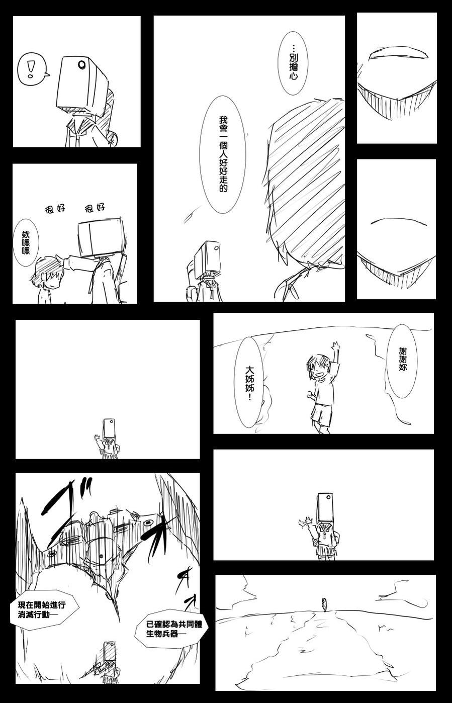 48话8