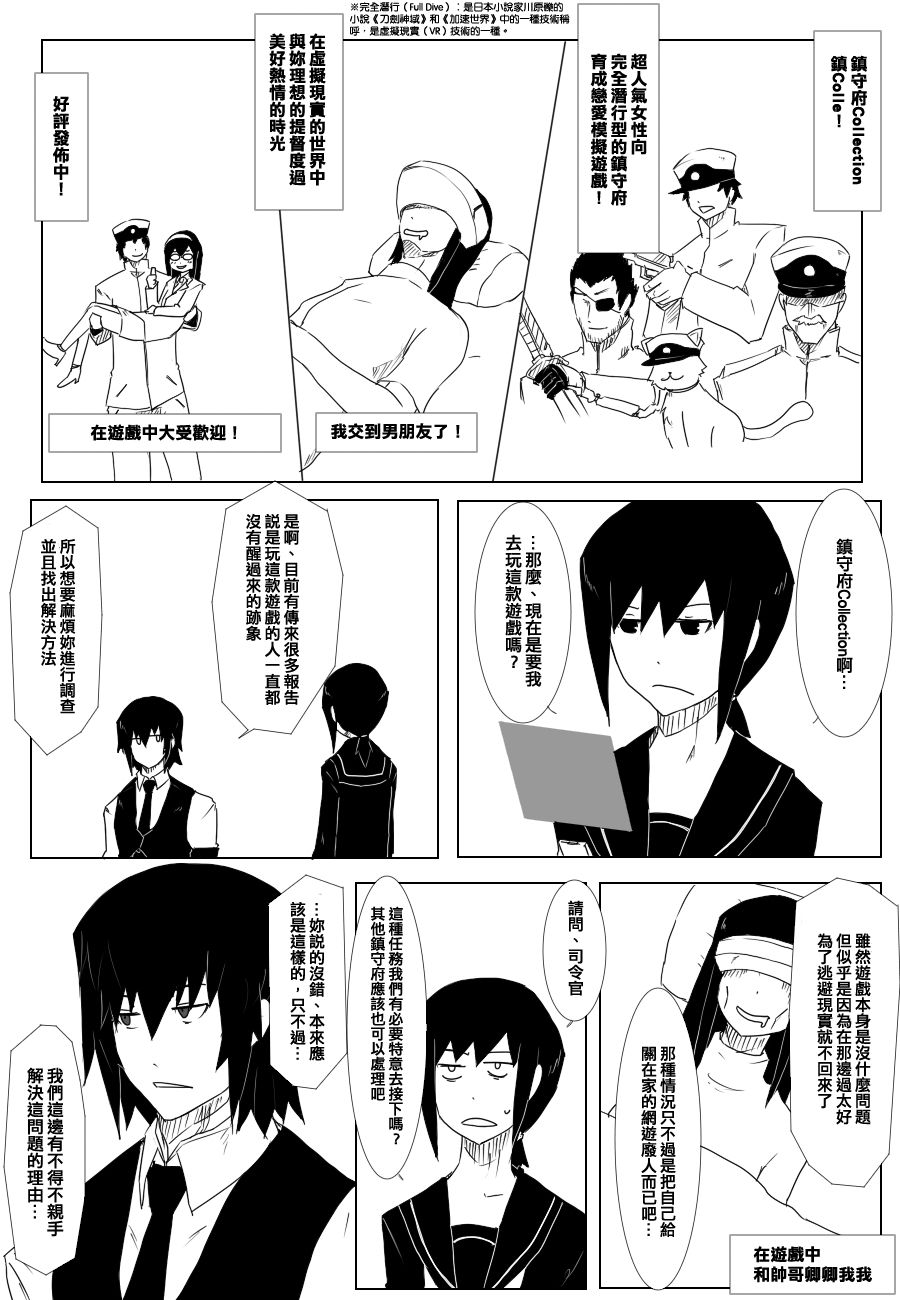 时津风0