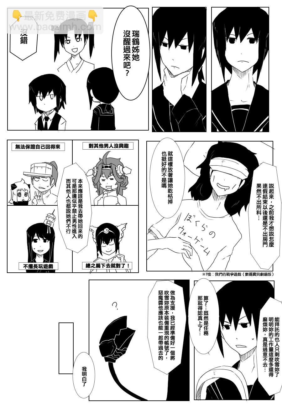 时津风1