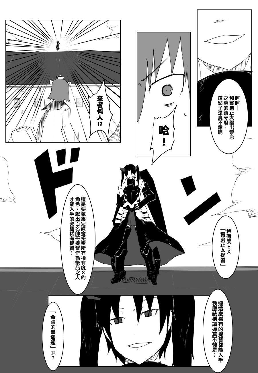 时津风10
