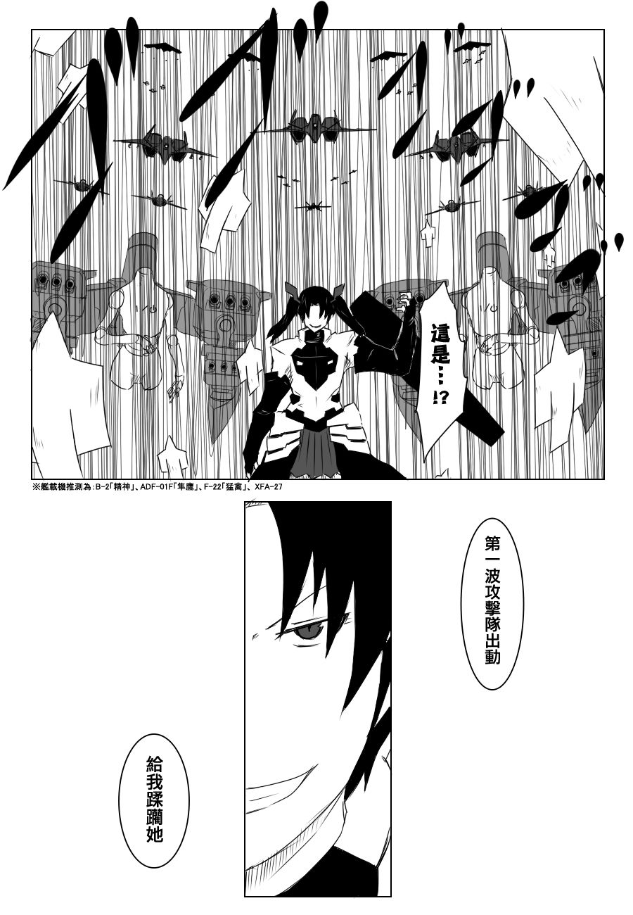 时津风12