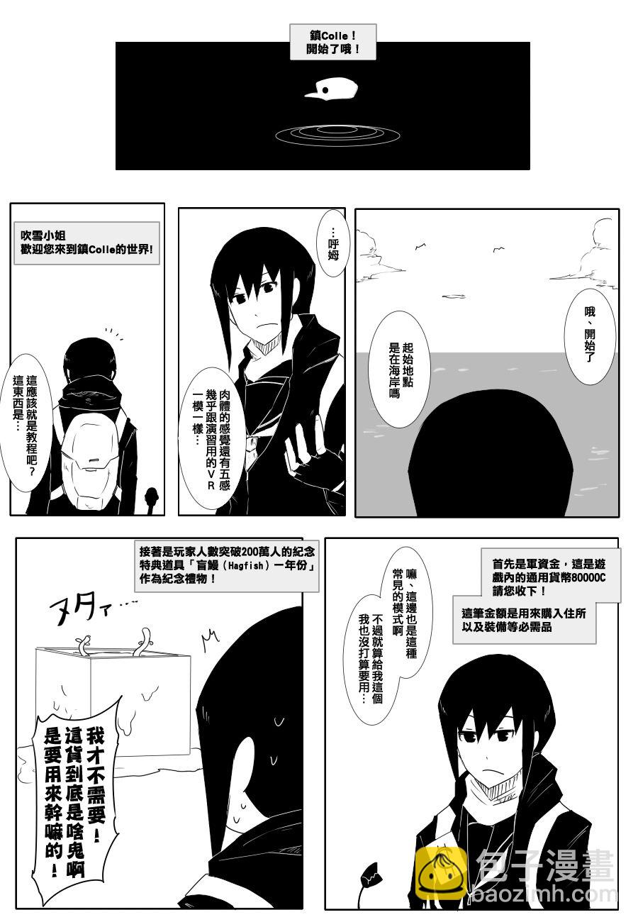 时津风2