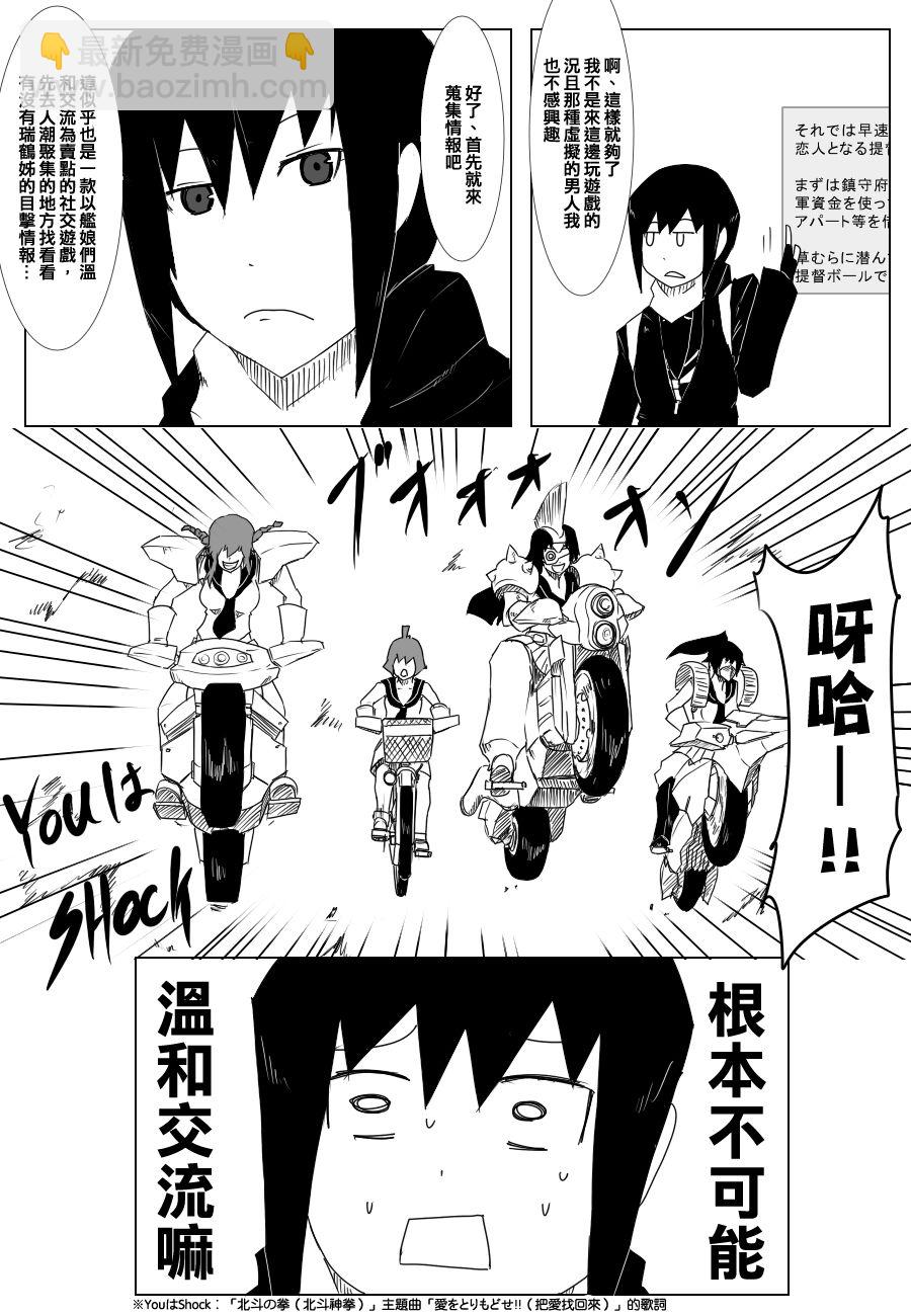 时津风3
