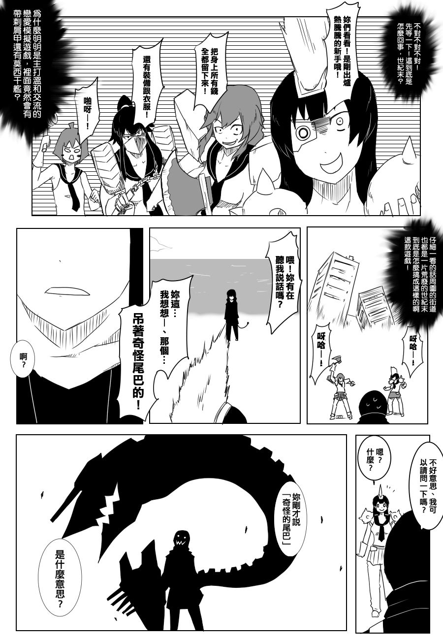 时津风4