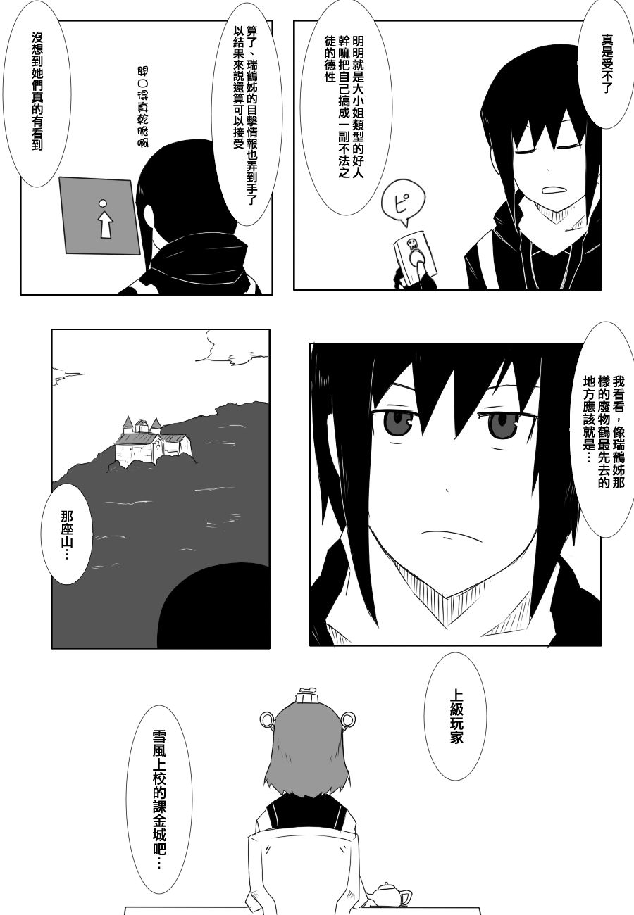 时津风6