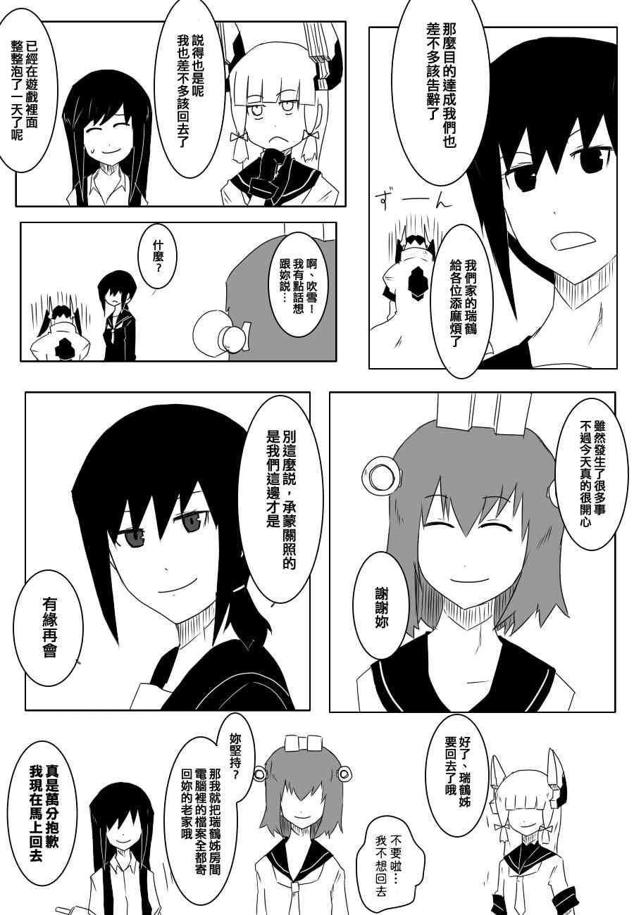 76话2
