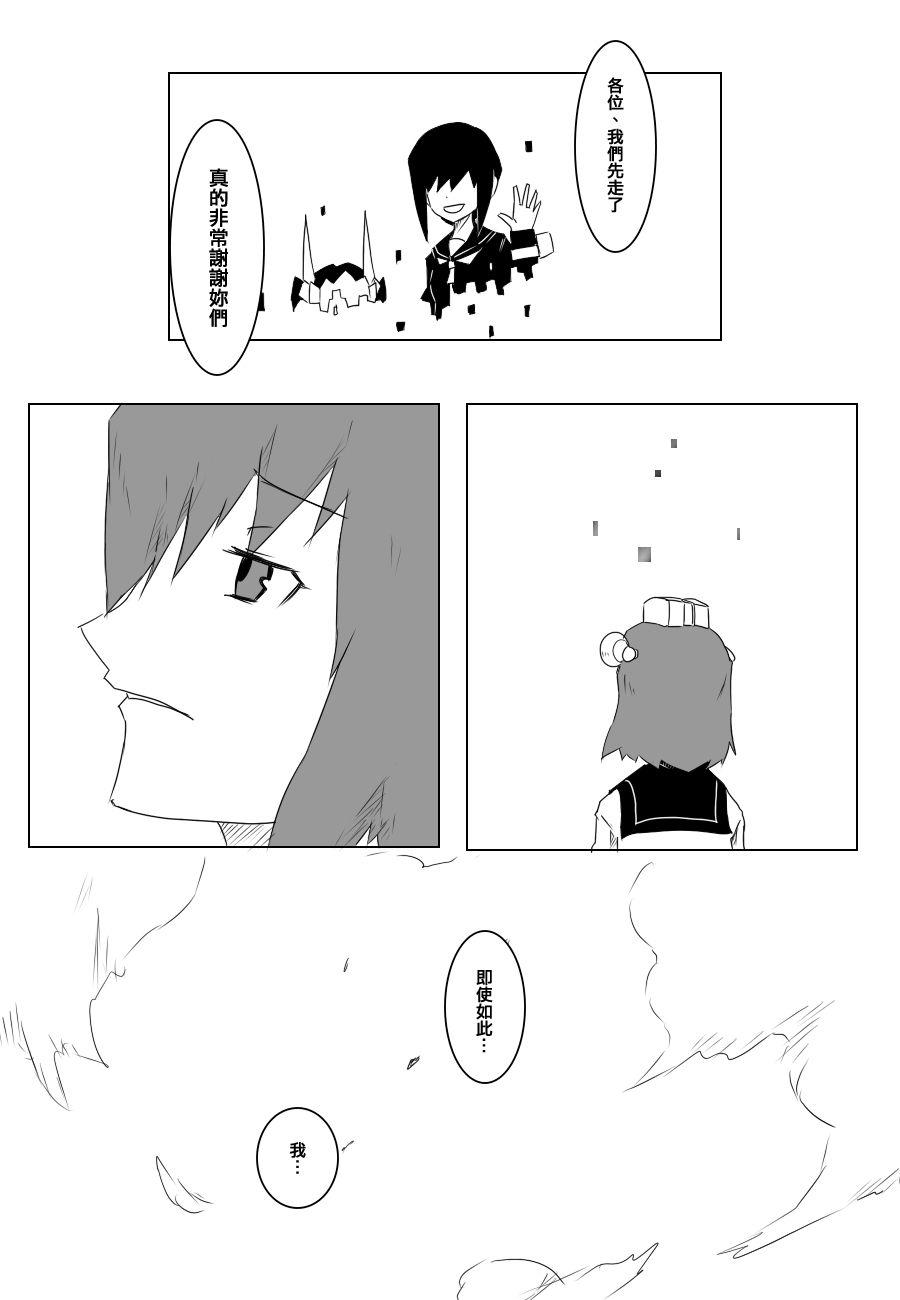 76话3