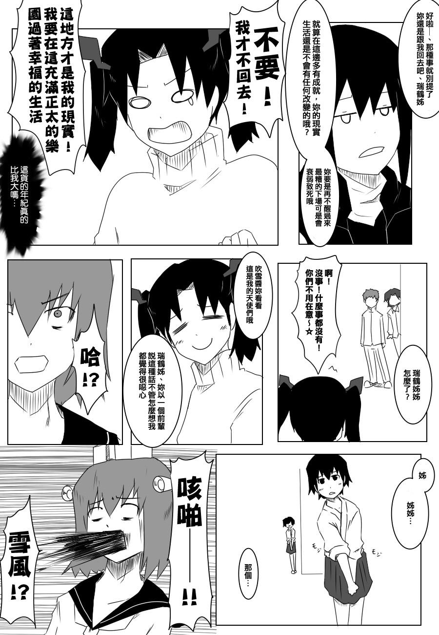 79话3