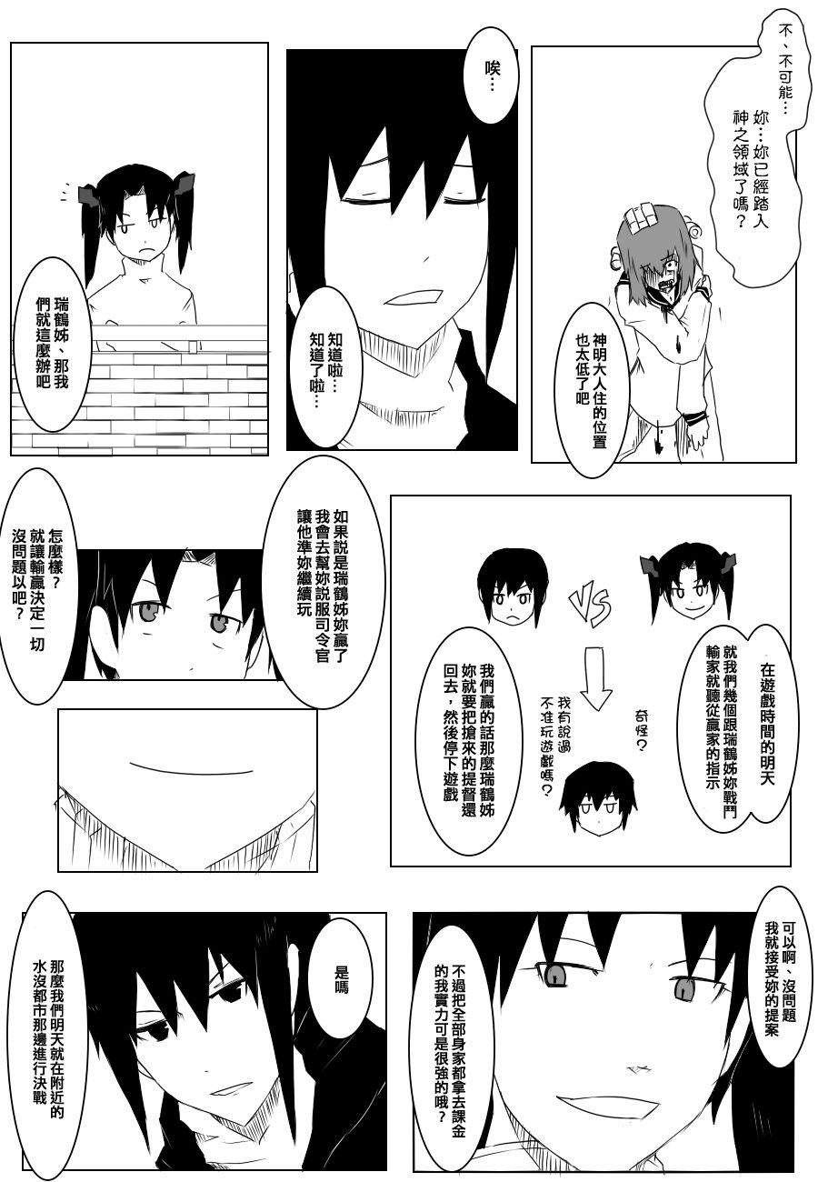 79话5
