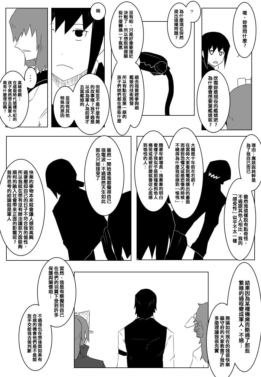 79话7