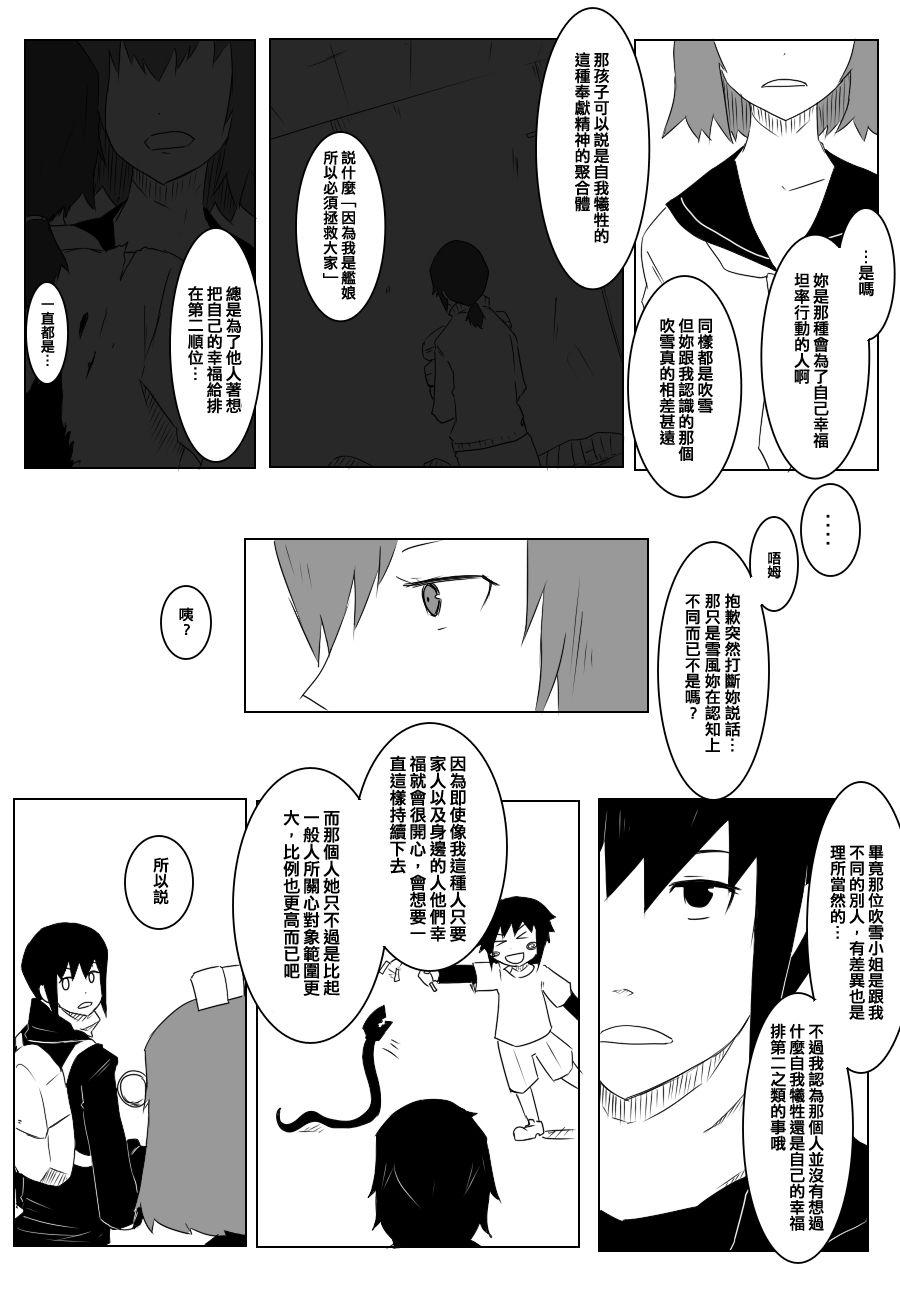 79话8