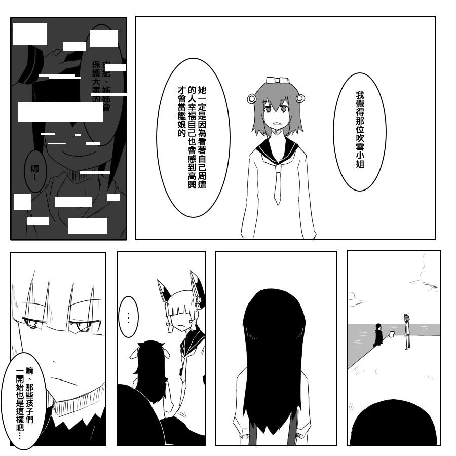 79话9