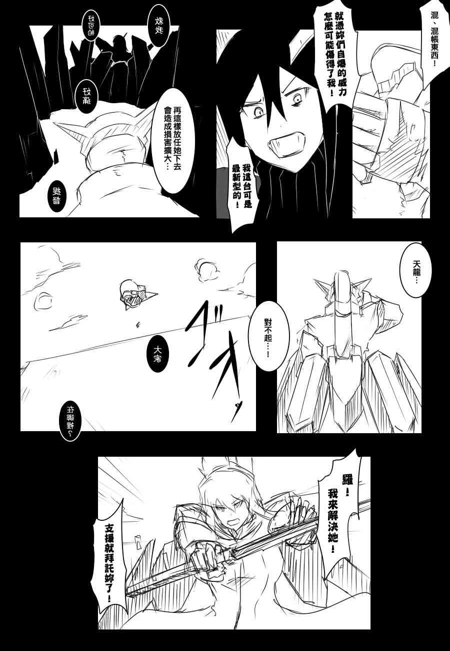 81话10