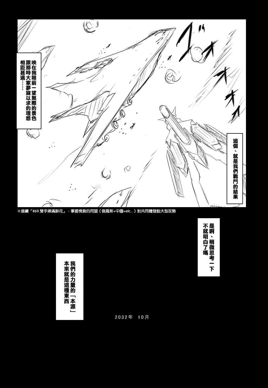 81话2