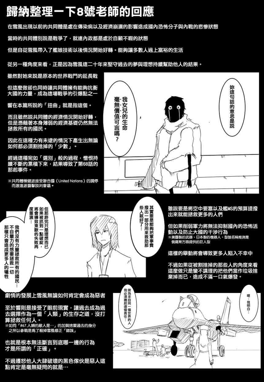 81话22