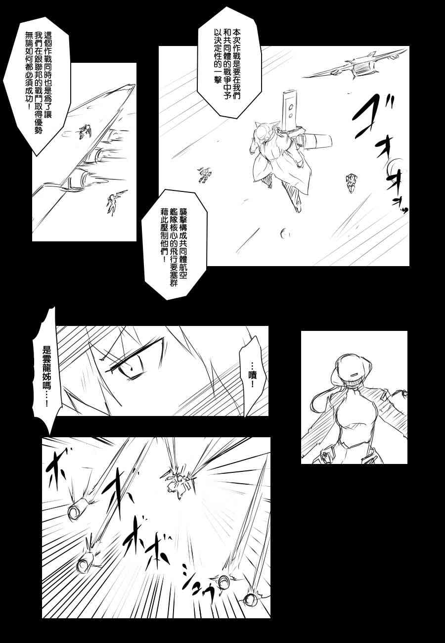 81话3