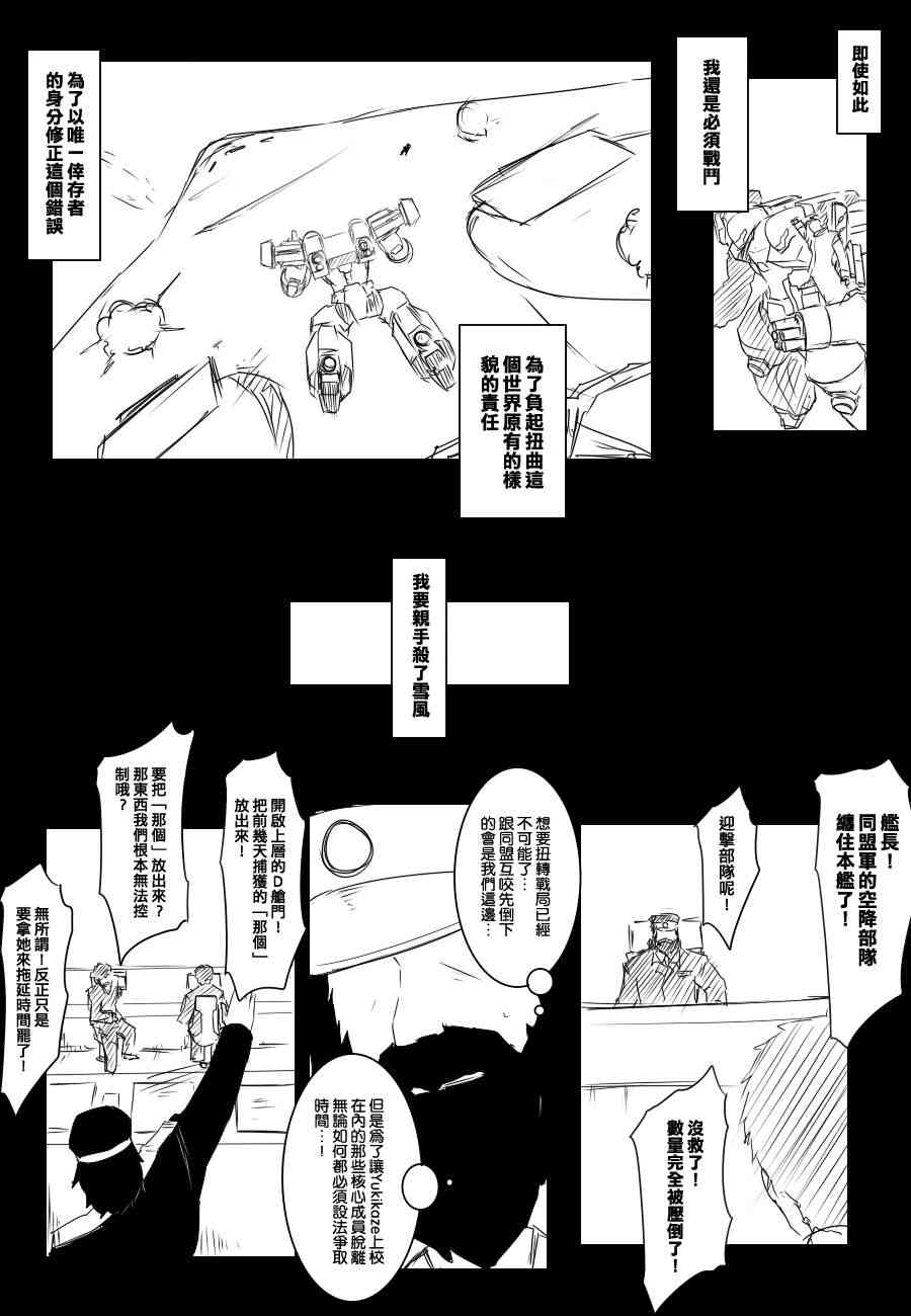 81话5