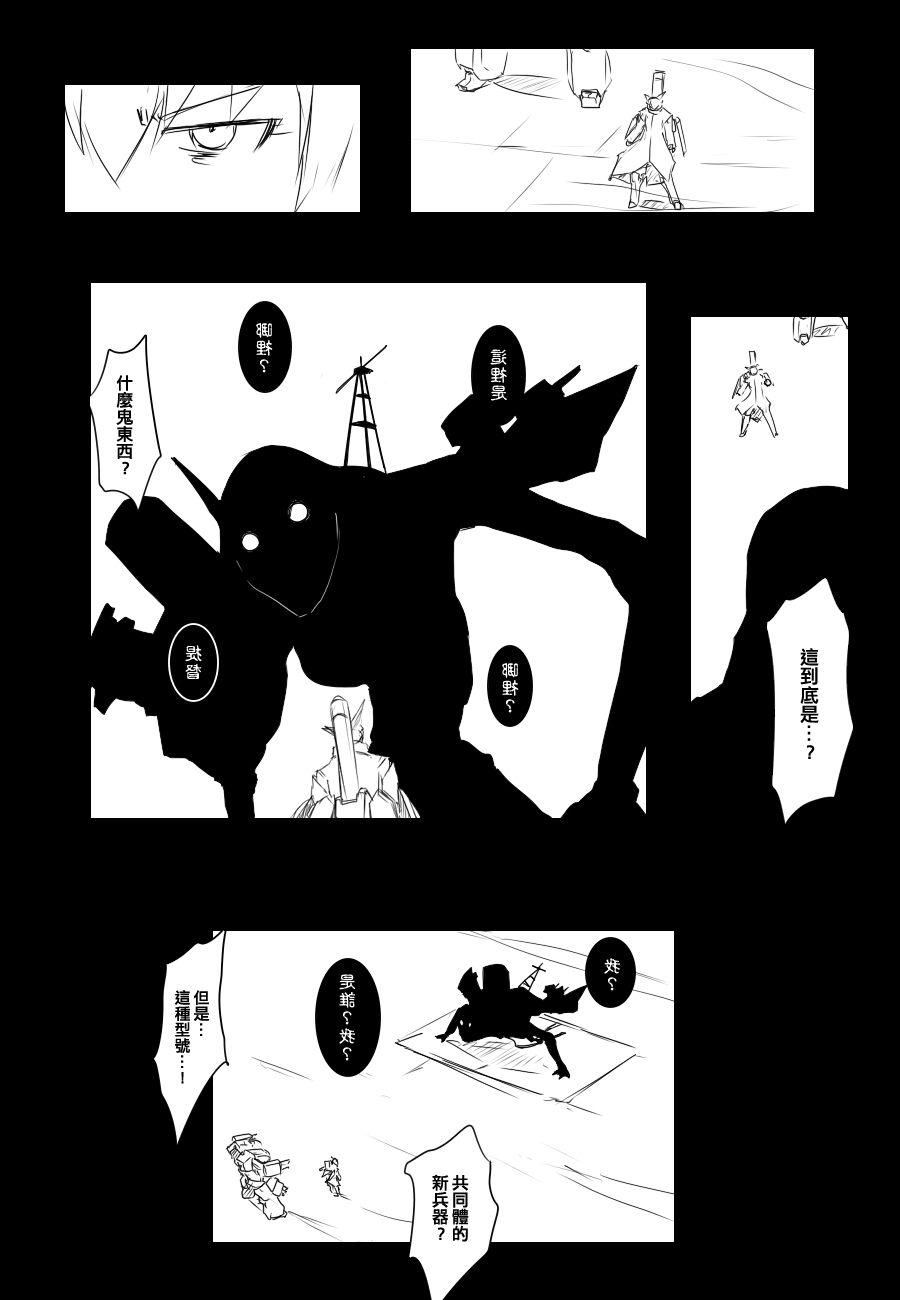 81话6