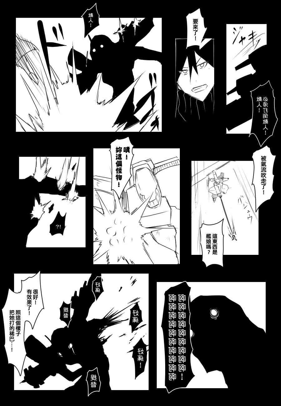 81话7