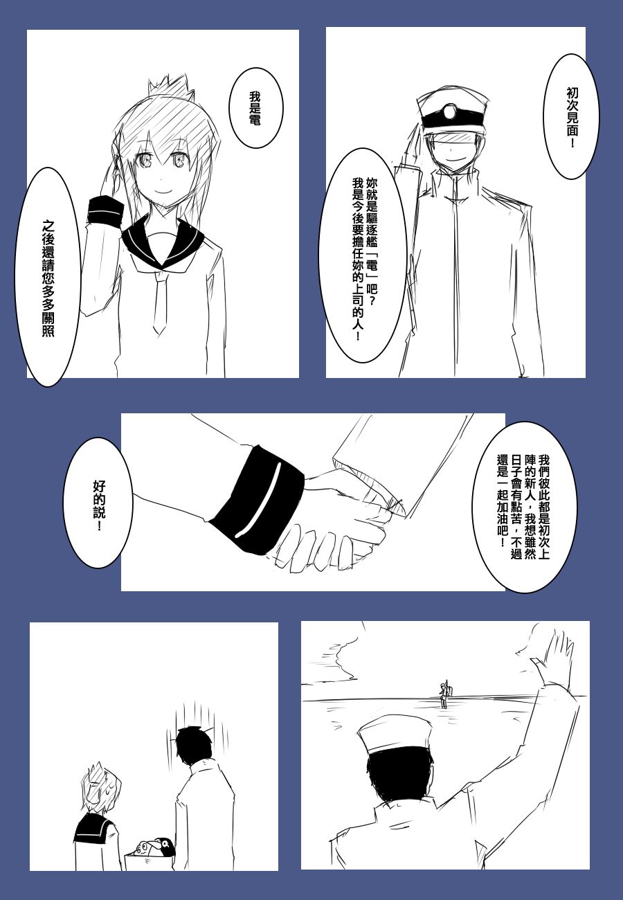 86话1