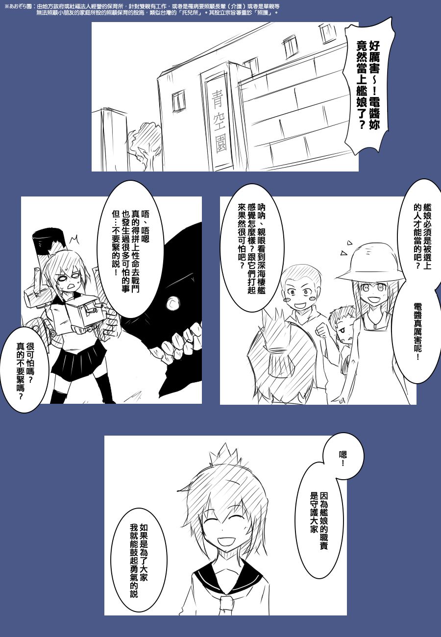 86话2