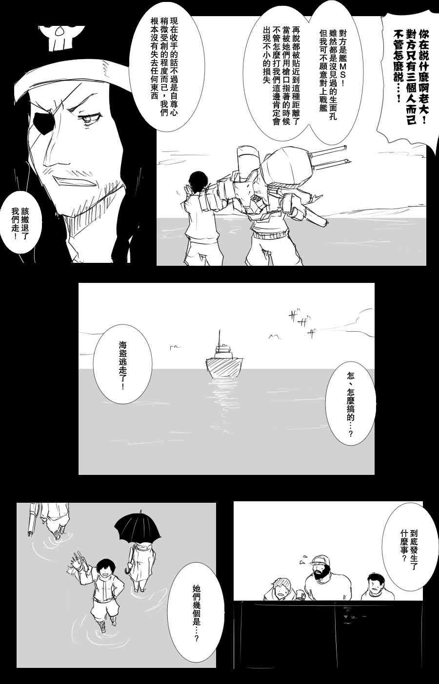 102话18