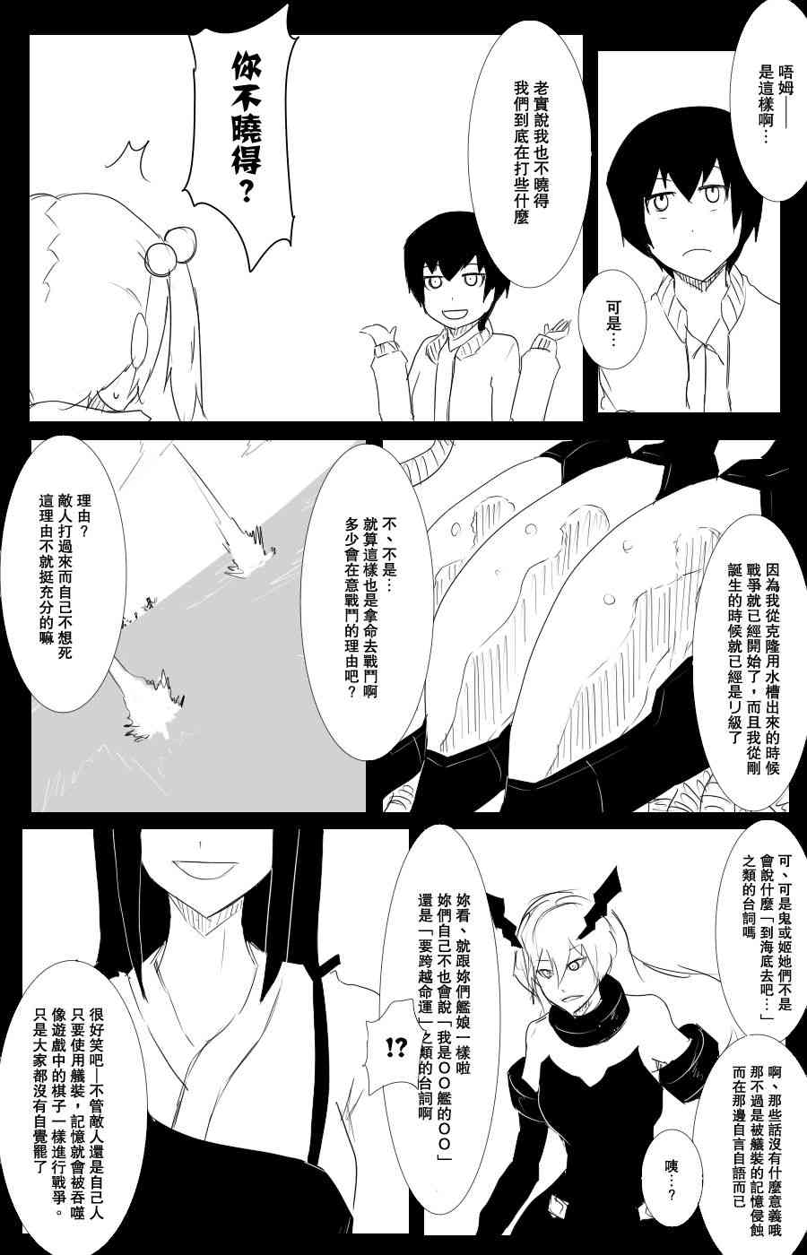102话35