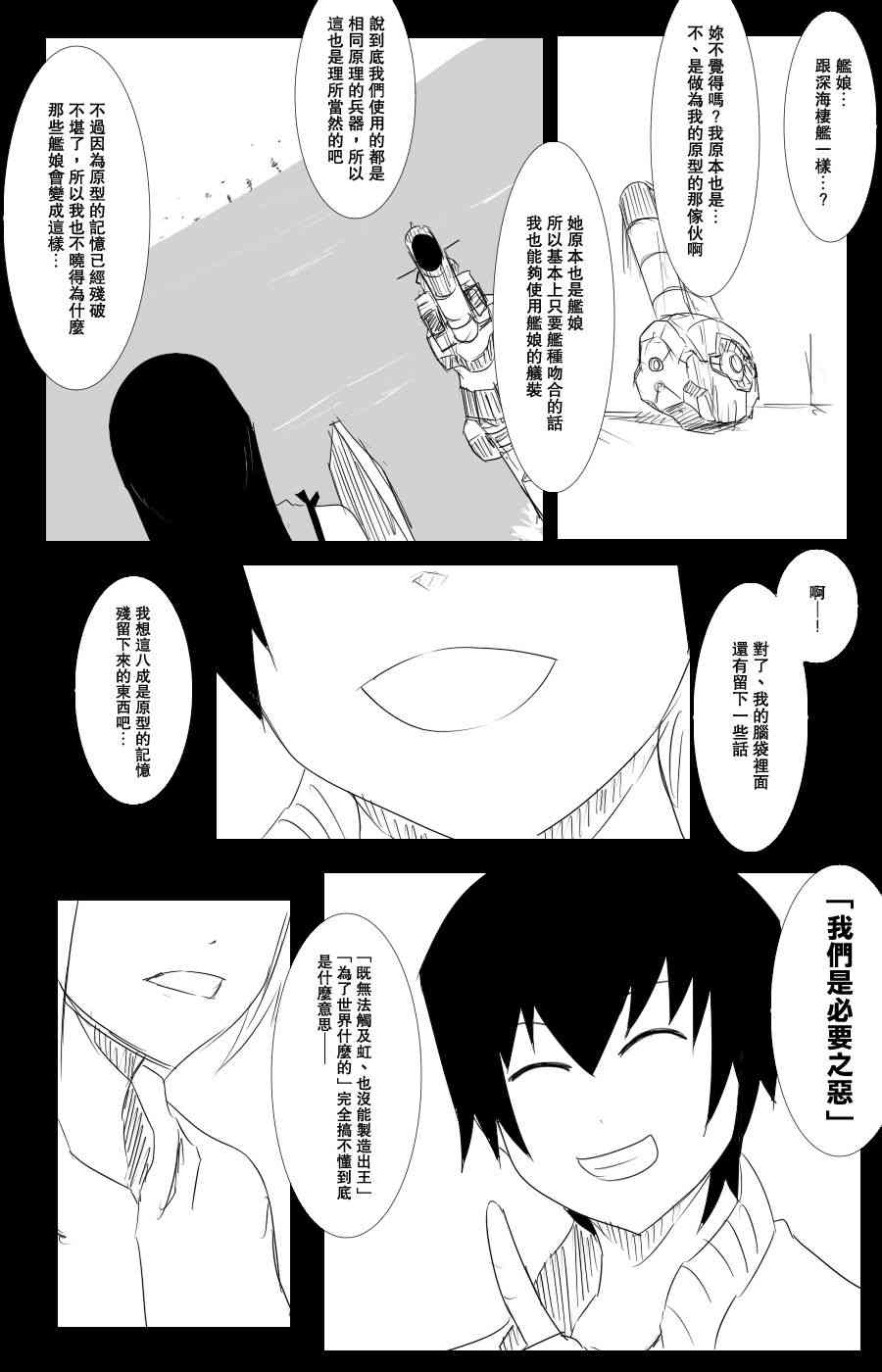 102话36
