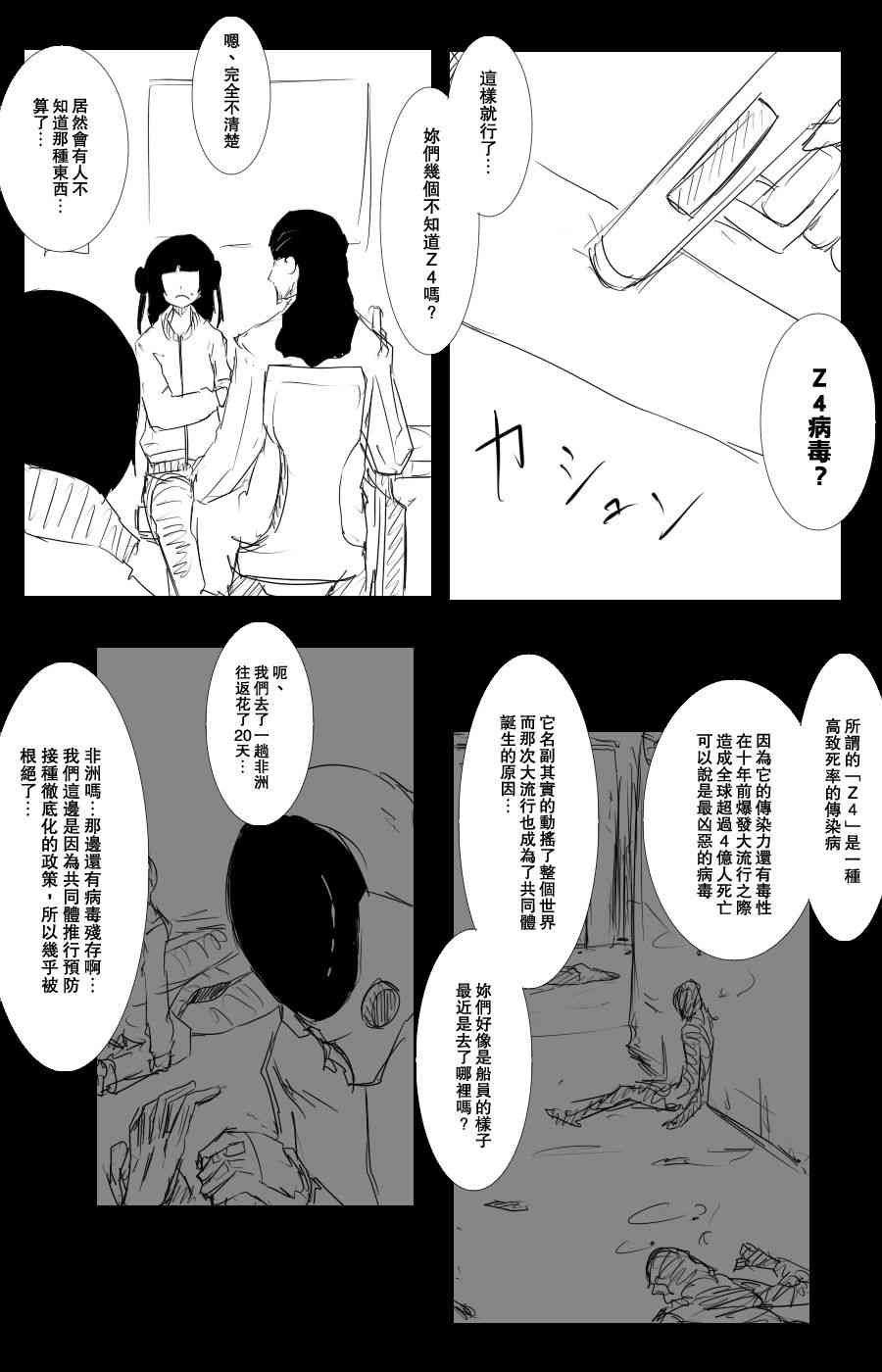 102话41