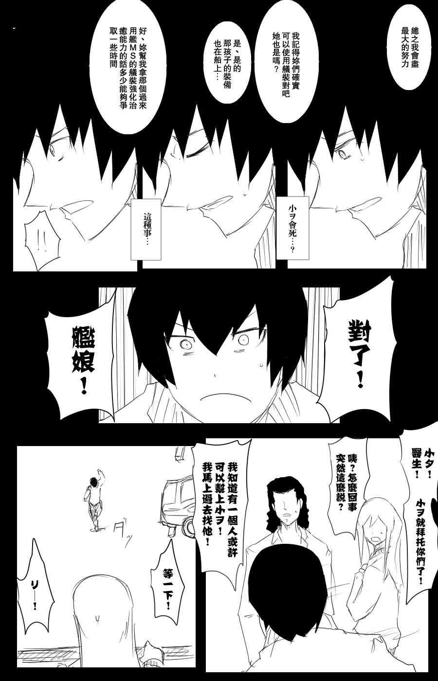 102话44