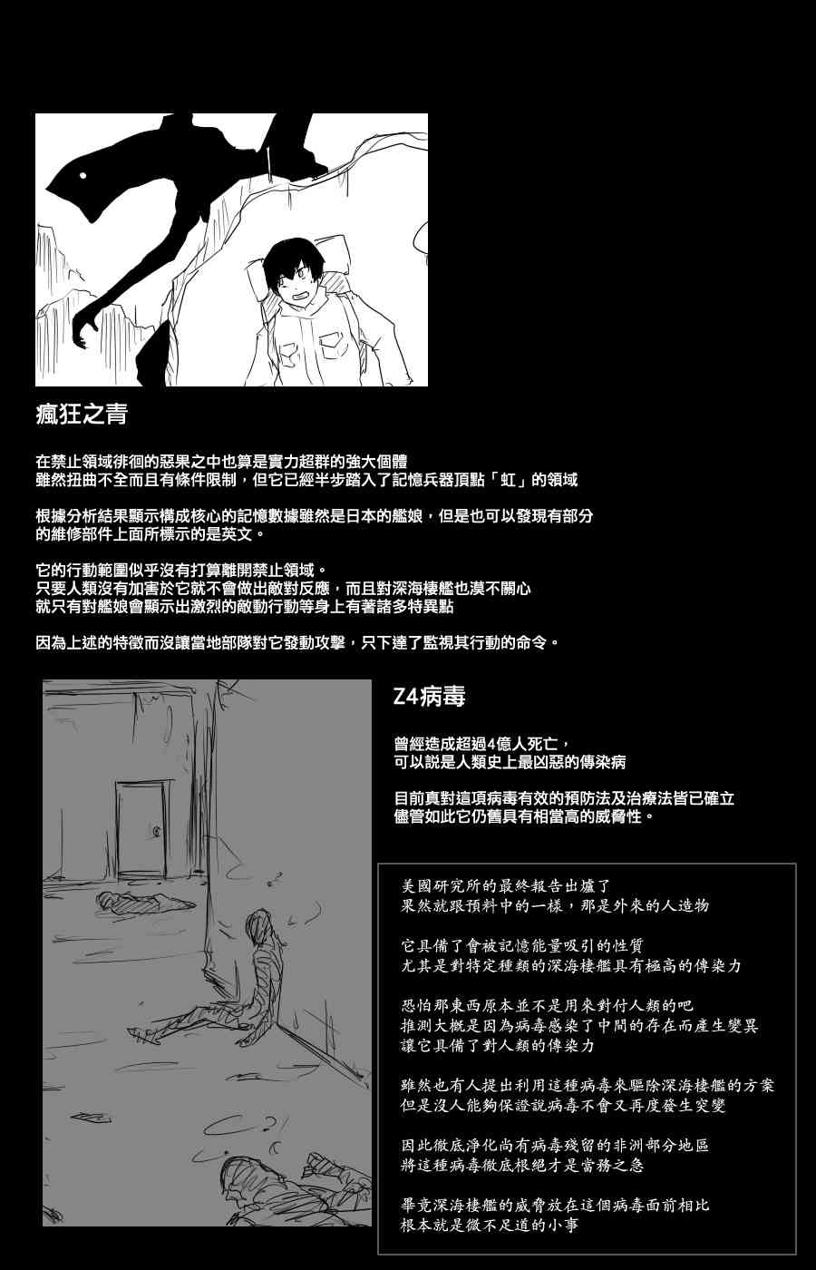 102话67