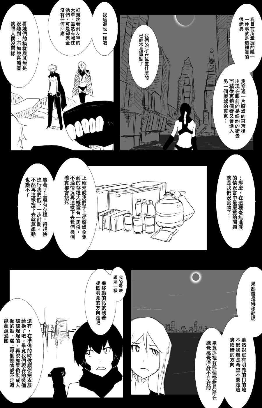 102话8