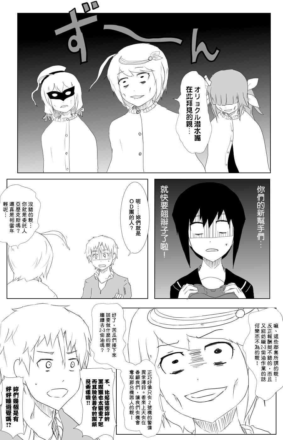 105话10