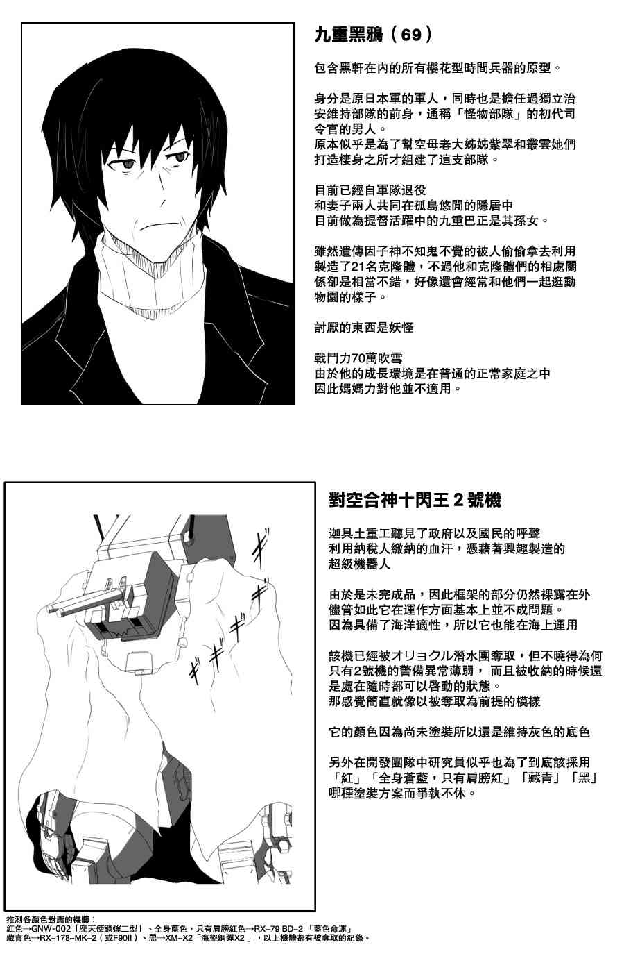 105话15