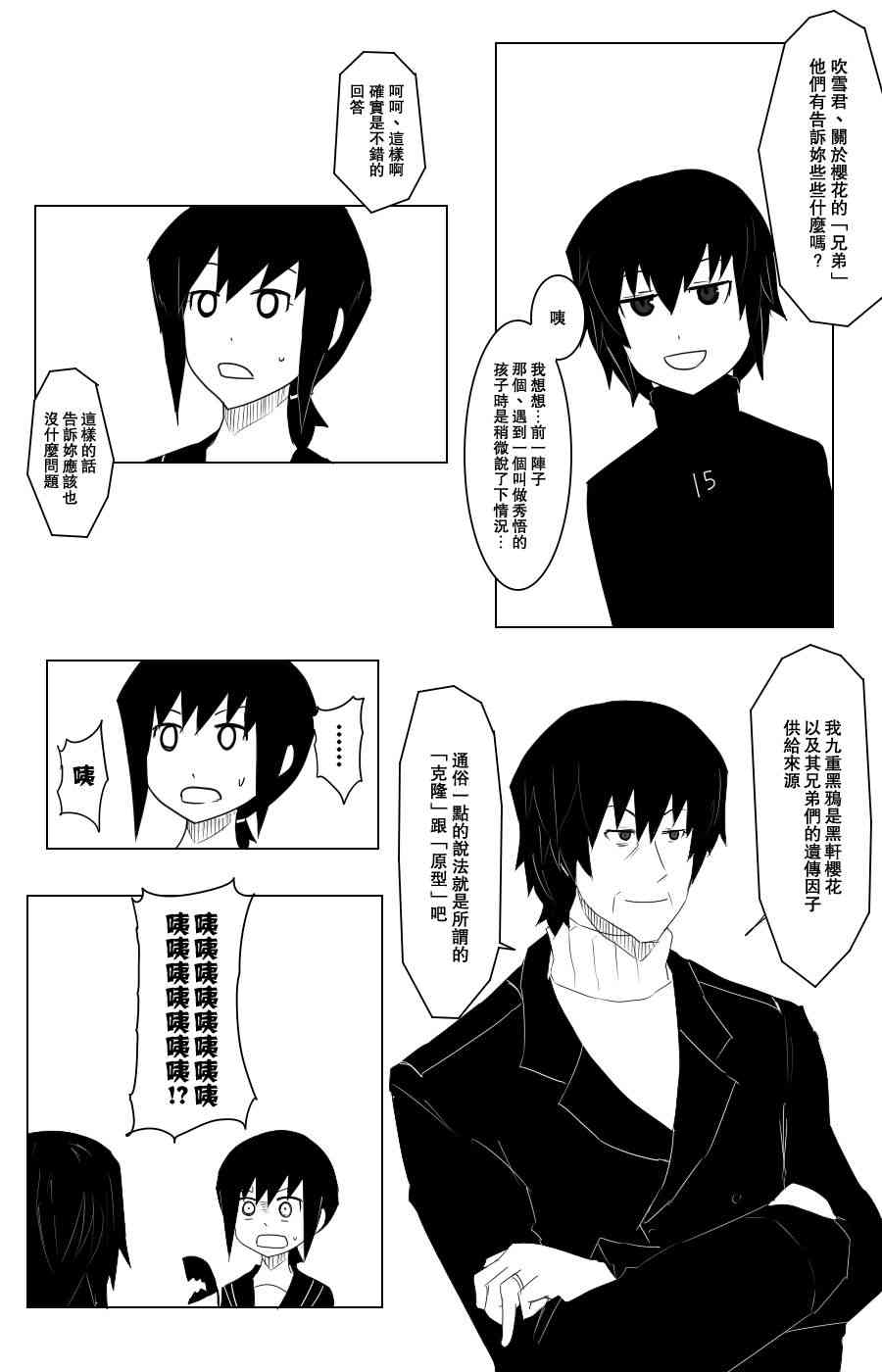 105话2