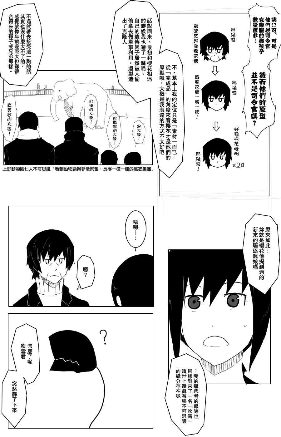 105话3
