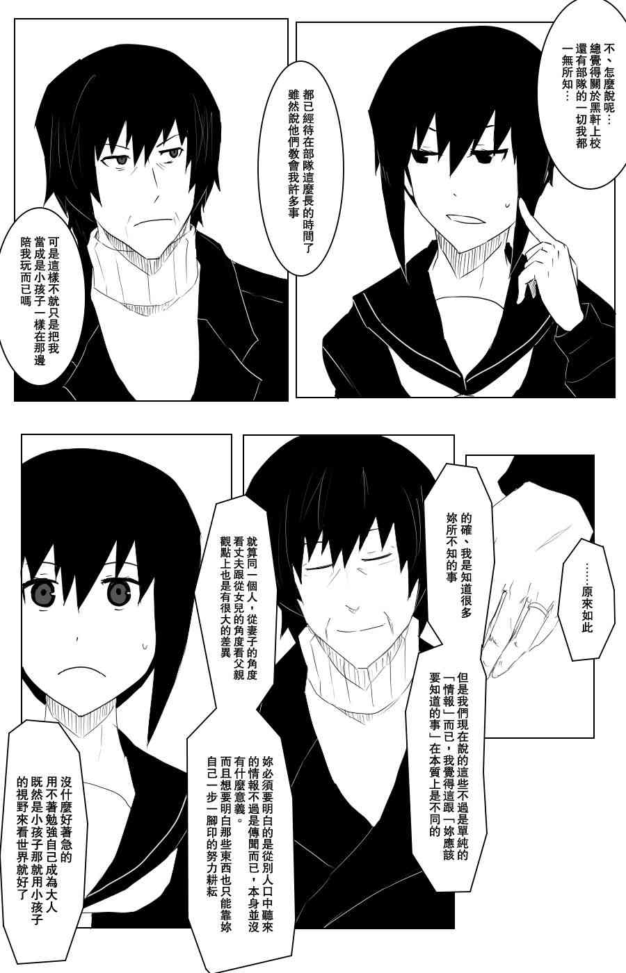 105话4