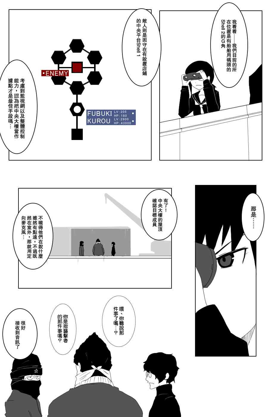 105话6
