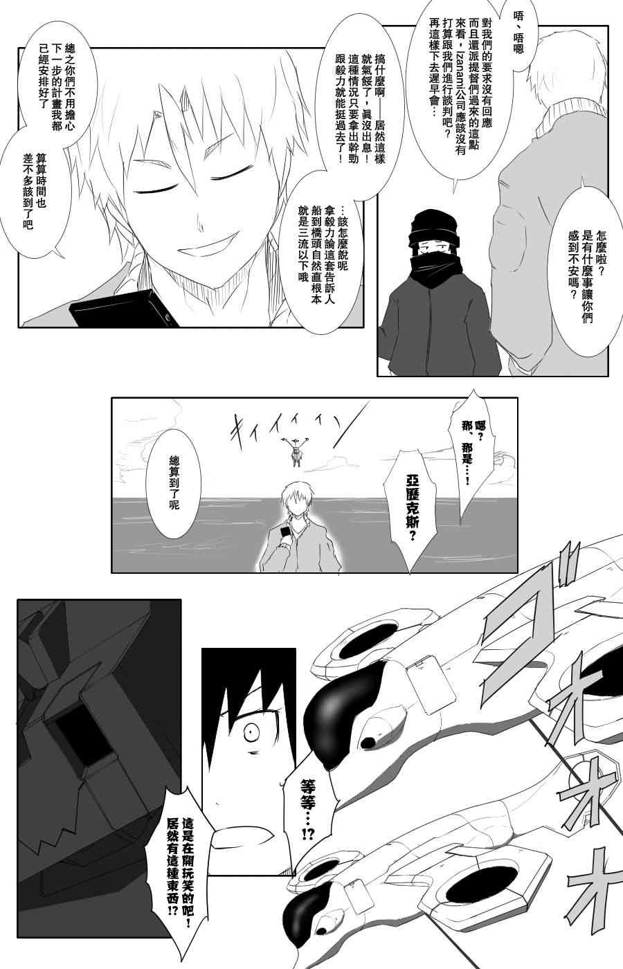 105话8