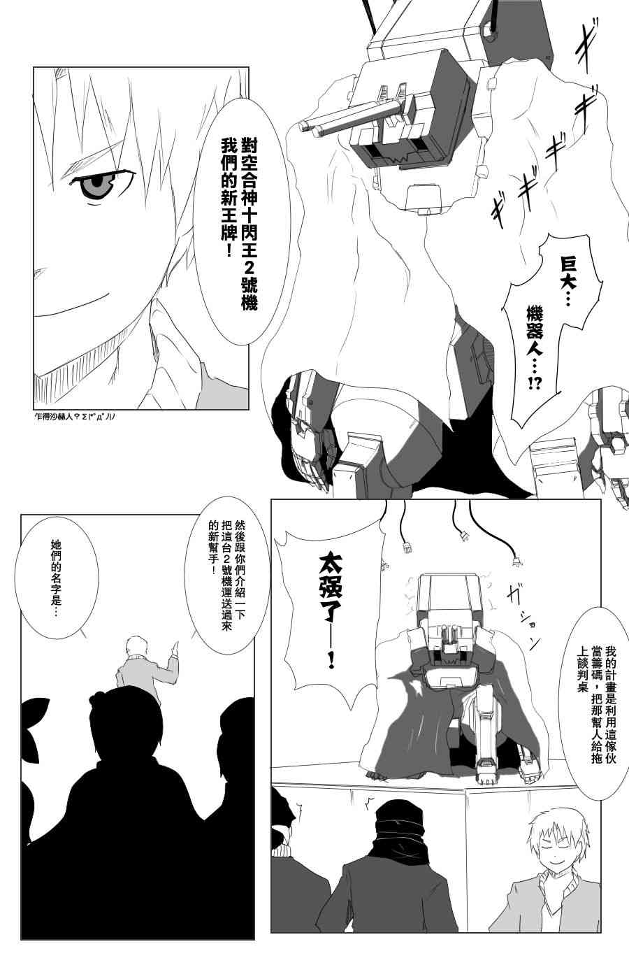 105话9